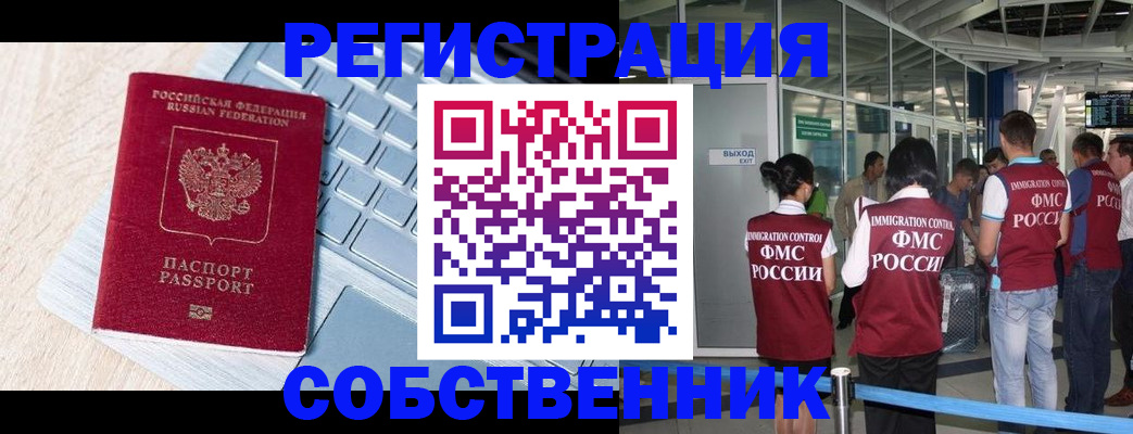 миграционный учет в Малой Вишере