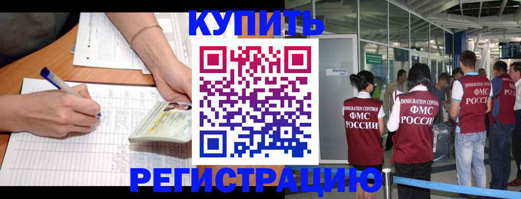 прописка в Малой Вишере