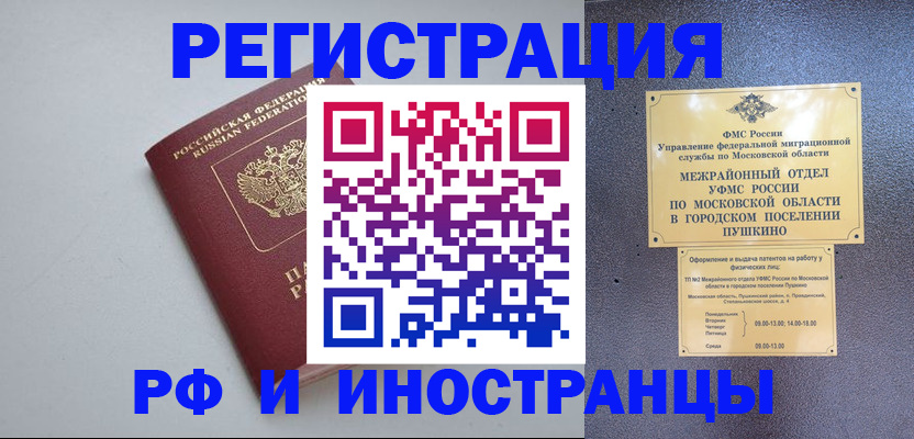 временная прописка в Малой Вишере