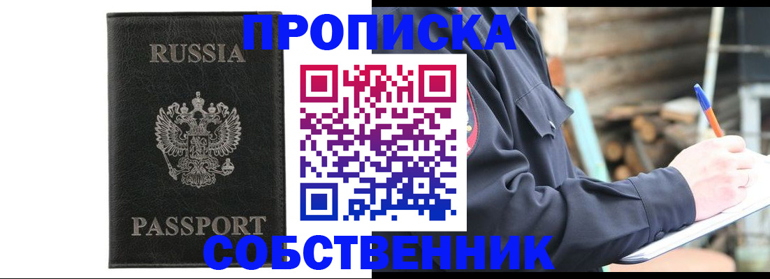 прописка штамп в Малой Вишере