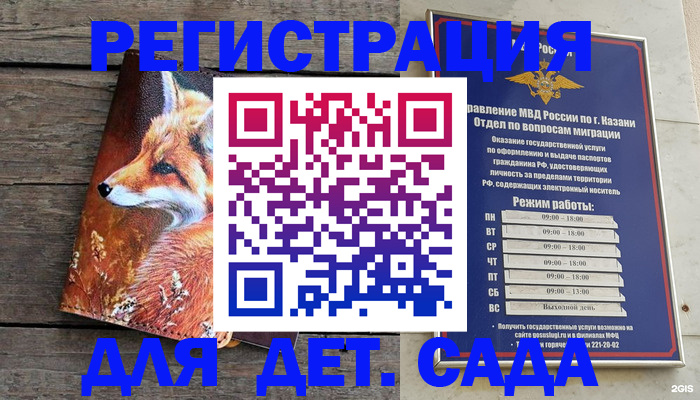 временная регистрация законно в Малой Вишере