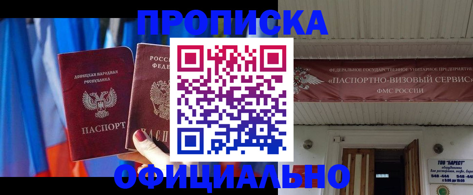 временная регистрация для всех в Малой Вишере