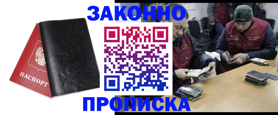 временная регистрация в Малой Вишере