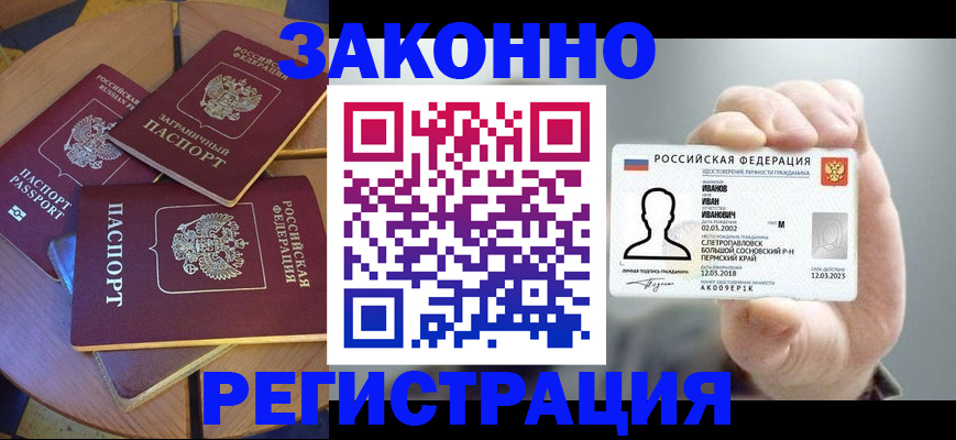прописка для кредита в Малой Вишере