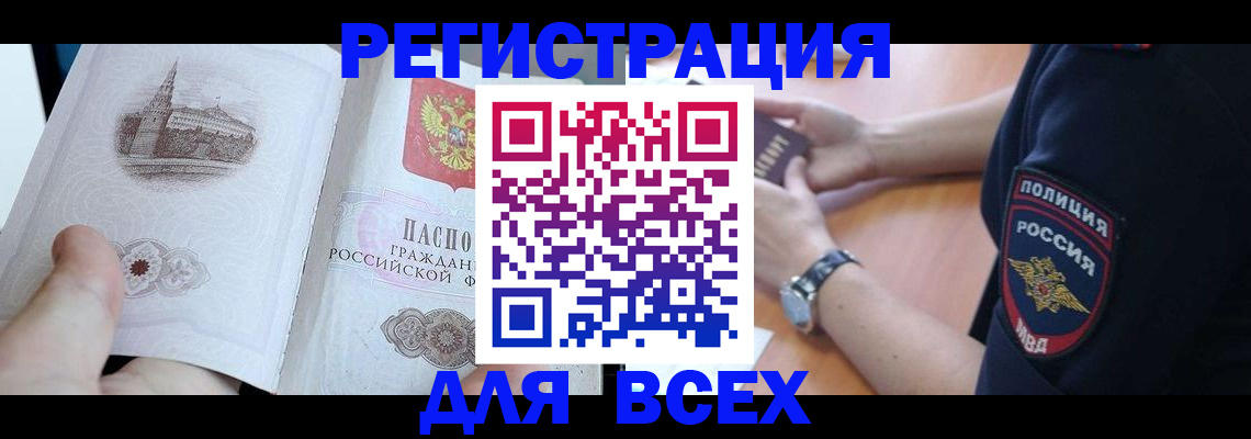временная регистрация в квартире в Малой Вишере