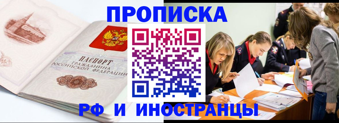 временная регистрация купить в Малой Вишере