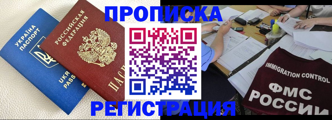 временная регистрация поиск в Малой Вишере